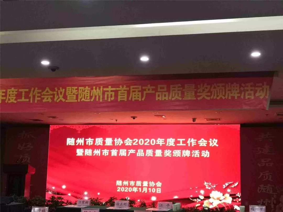 “ballbet贝博艾弗森”牌运油车荣获首届质量奖金奖！