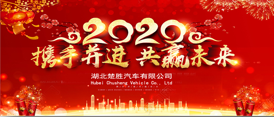2020湖北ballbet贝博艾弗森公司经销商大会、供应商大会圆满落幕！
