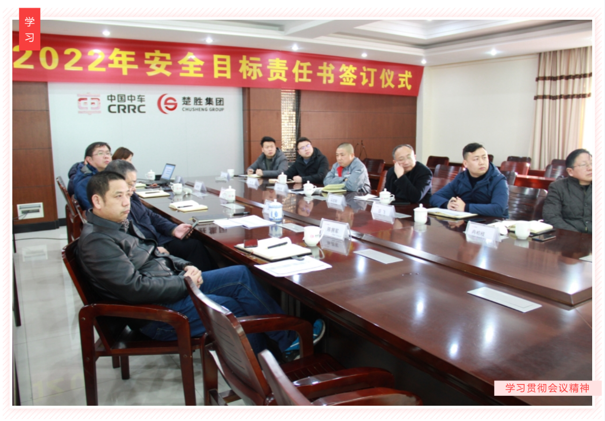 明确安全管理目标   ，落实安全主体责任