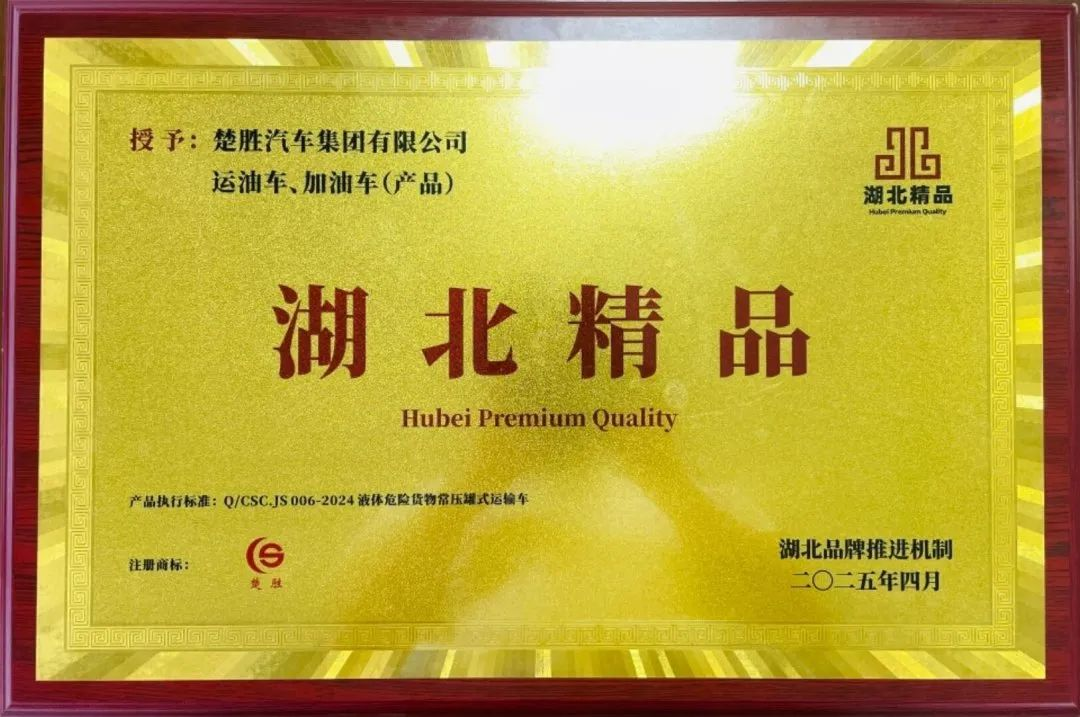 ballbet贝博艾弗森汽车集团 |荣膺“湖北精品”认证！